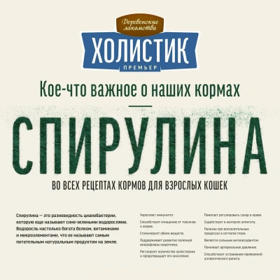 Деревенские лакомства Холистик Премьер 0,4кг лосось сухой для кастрированных и стерилизованных кошек (79213232) фото