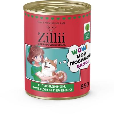  ZILLII  0,85кг Влажные (банка) для взрослых собак с Говядиной, Рубцом и Печенью фото