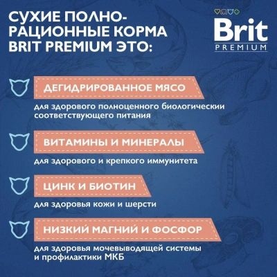 Brit Premium Cat 0,4кг Sterilized Salmon & Chicken лосось и курица сухой корм для стерилизованных кошек (5049356) фото