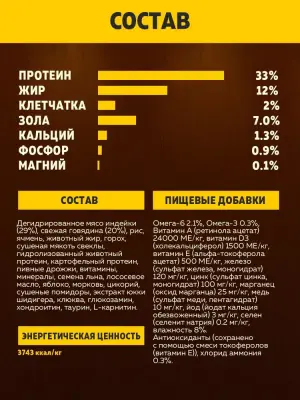 Brooksfield Adult Cat Light Sterilized Beef 2кг говядина/рис для стерилизованных кошек с избыточным весом (354714)  фото