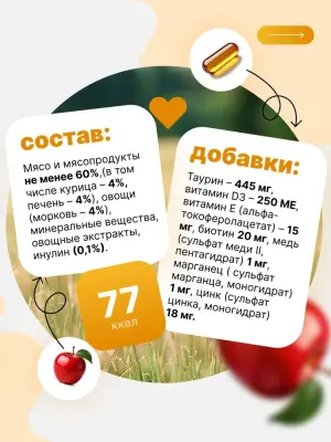 Happy Cat 0,085кг цыпленок и печень с морковью кусочки в желе для кошек (406043) фото