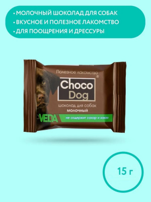 VEDA 0,015кг шоколад Choco Dog для собак молочный  фото