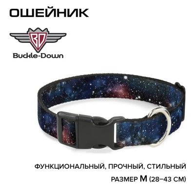 Ошейник (Buckle-Down) Галактика мультицвет с пластиковой застёжкой 28-43 см фото