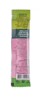 TiTBiT 0,01кг крем-суп для кошек с кусочками телятины фото