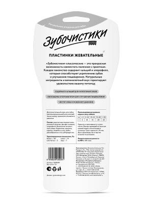 Зубочистики 0,072кг Пластинки (12шт) жевательные (76050281) фото