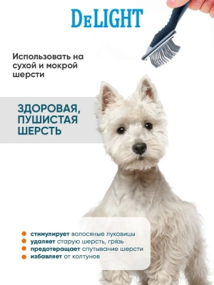 Пуходёрка (DeLIGHT) металлическая средняя  36811М /12/ фото