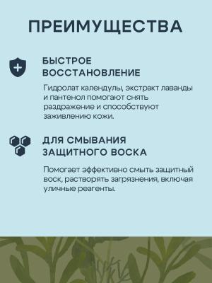 Территория Пенка для лап с пантенолом, 150 мл фото