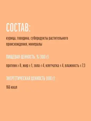 Деревенские лакомства колбаски Докторские 6*0,01кг с нежной говядиной для кошек (79217896) фото