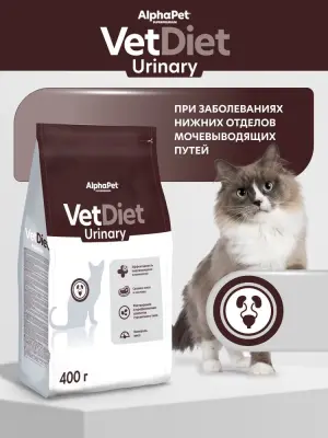 AlphaPet Vet Diet (АльфаПет) 0,4кг Urinary сухой при заболеваниях нижних отделов мочевыводящих путей для кошек (655230) AlphaPet Vet Diet (АльфаПет) 0,4кг Urinary сухой при заболеваниях нижних отделов мочевыводящих путей для кошек (655230) фото