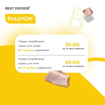 Best Dinner Exclusive 0,085кг курочка, морковь (для взрослых и котят с 1 месяца) мусс сливочный для кошек (2636 фото Best Dinner Exclusive 0,085кг курочка, морковь (для взрослых и котят с 1 месяца) мусс сливочный для кошек (2636 фото