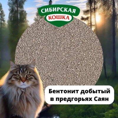 Наполнитель (Сибирская кошка)  5л Прима комкующийся для кошек фото Наполнитель (Сибирская кошка)  5л Прима комкующийся для кошек фото