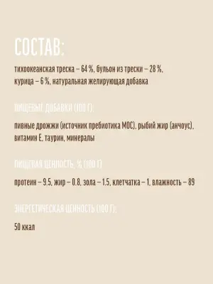 Деревенские лакомства 0,07кг Домашние обеды Треска с курицей в нежном желе для кошек, пауч (79219906) фото