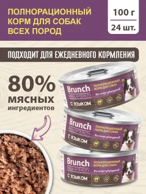 422101004 Корм влажный полнорационный для собак Brunch "с языком", 100 г фото