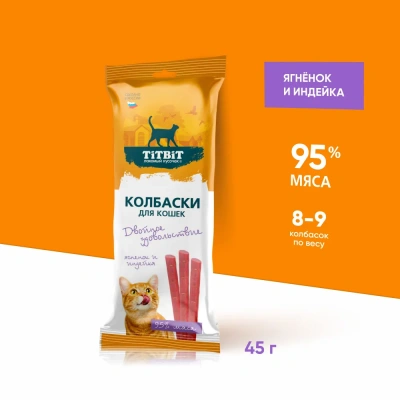 TiTBiT 0,045кг колбаски Двойное удовольствие с ягненком и индейкой для кошек  фото