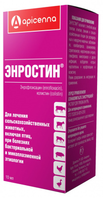 Энростин оральный 10мл (100шт/уп) (ЛИЦЕНЗИЯ) Энростин оральный 10мл (100шт/уп) (ЛИЦЕНЗИЯ)