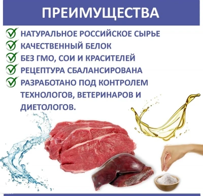 Родные корма 0,41кг Говядина с потрошками в желе по-купечески консервы для собак (139410) фото
