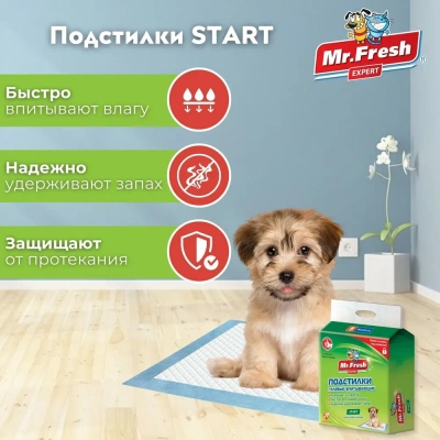 Пеленки (Mr.Fresh) Expert Start для приучения к месту (90*60) 8шт фото Пеленки (Mr.Fresh) Expert Start для приучения к месту (90*60) 8шт фото