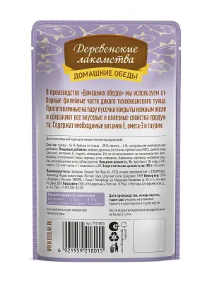 Деревенские лакомства Домашние обеды 0,07кг Тунец с лососем в нежном желе пауч для кошек (79218015) New фото
