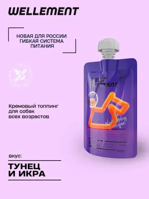Wellement 0,08кг Тунец с икрой кремовый топпинг для собак фото
