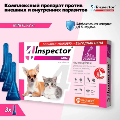 Inspector Quadro К (3пип) капли мини от блох, клещей и глистов для кошек и собак от 0,5 до 2кг (ЛИЦЕНЗИЯ)  Inspector Quadro К (3пип) капли мини от блох, клещей и глистов для кошек и собак от 0,5 до 2кг (ЛИЦЕНЗИЯ)  фото