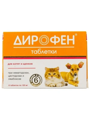 Дирофен антигельминтик, таблетки  120мг 6таб. для котят и щенков 1таб./1кг (ЛИЦЕНЗИЯ) фото Дирофен антигельминтик, таблетки  120мг 6таб. для котят и щенков 1таб./1кг (ЛИЦЕНЗИЯ) фото