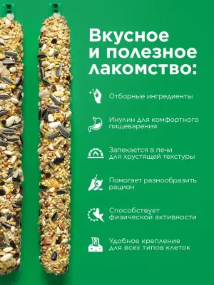 Rio 0,09кг*2шт палочки для попугаев  с медом и орехами фото