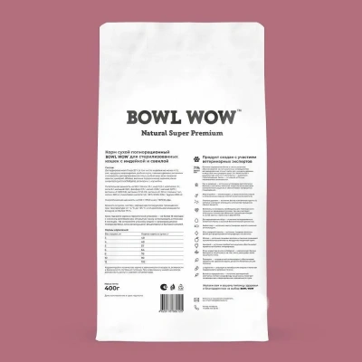 Bowl Wow 1,5кг с индейкой и свеклой сухой для стерилизованных кошек (660132) фото Bowl Wow 1,5кг с индейкой и свеклой сухой для стерилизованных кошек (660132) фото
