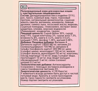 ZILLII (Зилли) Cat Sensitive Digestion 2кг индейка сухой для кошек с чувствительным пищеварением (350693) фото ZILLII (Зилли) Cat Sensitive Digestion 2кг индейка сухой для кошек с чувствительным пищеварением (350693) фото