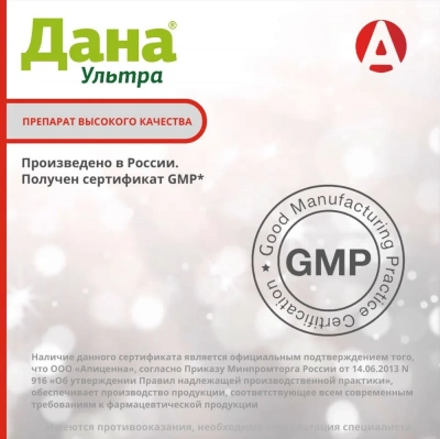 Дана Ультра  0,32мл (1пип) капли от блох и клещей для котят и кошек до 4кг (ЛИЦЕНЗИЯ) фото