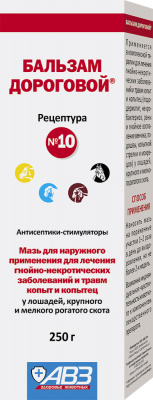 Бальзам Дороговой №10 250г (ЛИЦЕНЗИЯ)