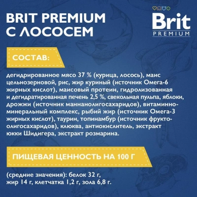 Brit Premium Cat 8кг Adult Salmon лосось сухой корм для взрослых кошек (49622) фото
