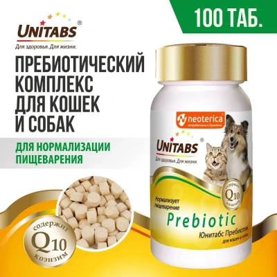 Unitabs 100таб./0,075кг витаминно-минеральная добавка Prebiotic для кошек и собак Unitabs 100таб./0,075кг витаминно-минеральная добавка Prebiotic для кошек и собак
