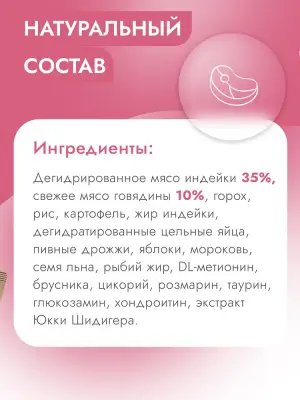 Best Dinner Cat Adult Holistic Sterilized 0,4кг говядина с розмарином сухой для стерилизованных кошек (405503) фото