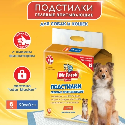 Пеленки (Mr.Fresh) Expert Super для ежедневного применения (90*60) 6шт Пеленки (Mr.Fresh) Expert Super для ежедневного применения (90*60) 6шт фото