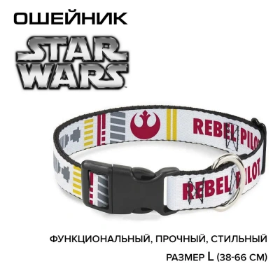 Ошейник (Buckle-Down) Звездные войны Герб Повстанческого альянса мультицвет с пластиковой застежкой 38-66см