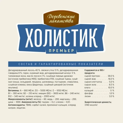 Деревенские лакомства Холистик Премьер 0,4кг лосось сухой для кастрированных и стерилизованных кошек (79213232) фото