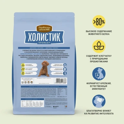 Деревенские лакомства Холистик Премьер 7кг курица с рисом для щенков (79213386) фото
