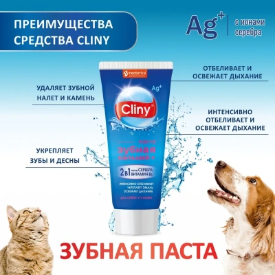 Зубная паста (Cliny) кальций+ 75мл фото Зубная паста (Cliny) кальций+ 75мл фото