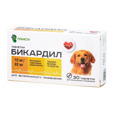 Бикардил 10 мг/80 мг, таблетки, №30 (ЛИЦЕНЗИЯ)