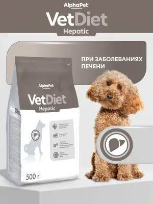 AlphaPet Vet Diet (АльфаПет) 0,5кг Hepatic сухой при заболеваниях печени для собак (655278) AlphaPet Vet Diet (АльфаПет) 0,5кг Hepatic сухой при заболеваниях печени для собак (655278) фото