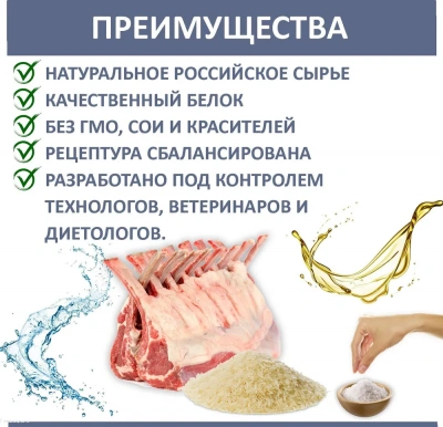 Родные корма 0,41кг ягненок с рисом по-кавказски консервы для собак (139458) фото