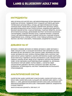 Farmina (Фармина) N&D Dog  2,5кг беззерновой с ягненком и черникой сухой для собак мелких пород (1051) фото Farmina (Фармина) N&D Dog  2,5кг беззерновой с ягненком и черникой сухой для собак мелких пород (1051) фото
