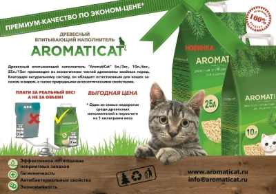 Наполнитель (AromatiCat) древесный впитывающий" 5л/3кг (4) фото