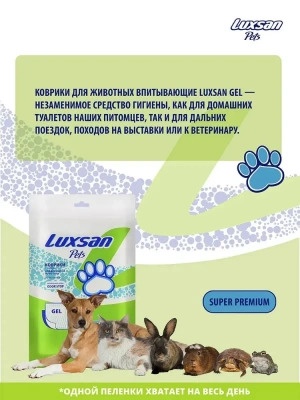 Пеленки (Luxsan) Коврики Premium GEL для животных 60х60 10шт/уп фото Пеленки (Luxsan) Коврики Premium GEL для животных 60х60 10шт/уп фото