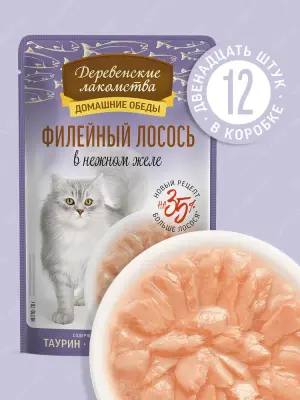 Деревенские лакомства Домашние обеды 0,07кг Филейный лосось в нежном желе для кошек (79218916) New фото
