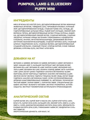 Farmina (Фармина) N&D Puppy 7кг беззерновой ягненок, черника и тыква сухой для щенков мелких пород (2032) фото Farmina (Фармина) N&D Puppy 7кг беззерновой ягненок, черника и тыква сухой для щенков мелких пород (2032) фото