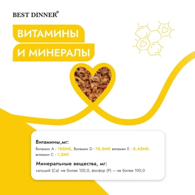 Best Dinner High Premium 0,1кг натуральная курица для кошек  фото