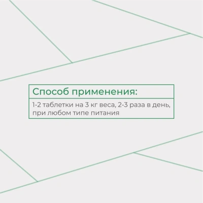 Комплекс (GlobalVet) мультивитаминный для беременных и кормящих кошек и котят 120 таб. фото Комплекс (GlobalVet) мультивитаминный для беременных и кормящих кошек и котят 120 таб. фото