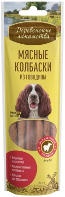 Деревенские лакомства 0,045кг колбаски из говядины для собак (79711298) фото