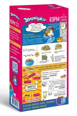 Зоомир 0,45кг Зверюшки корм для морских свинок (641) фото